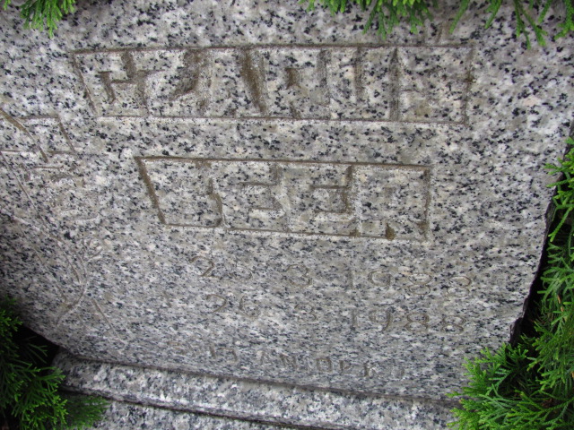 Zdjęcie grobu